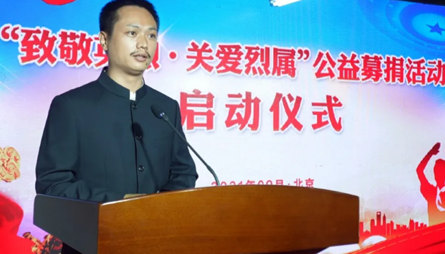 戎商工委副主任,军创联合集团总裁陈志坚被聘任为基金会副秘书长兼